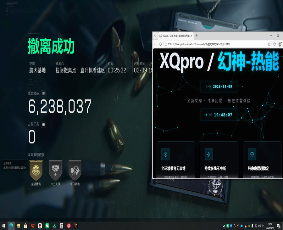 三角洲保险箱显示外挂透视自瞄效果